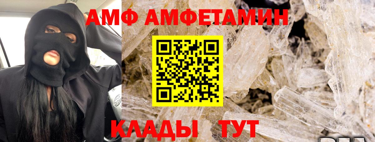 АМФЕТАМИН Premium Ачхой-Мартан