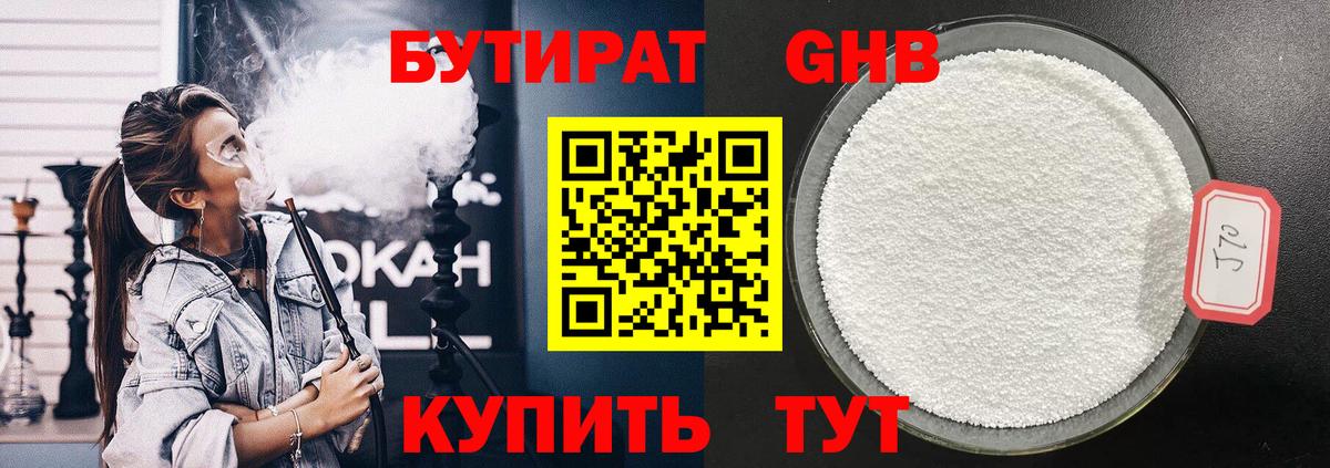 БУТИРАТ  Вход с VPN  Ачхой-Мартан  БУТИРАТ BDO 