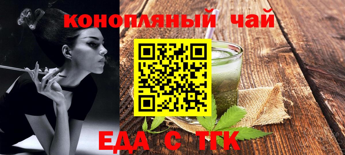 Cannafood конопля  Вход с VPN  Ачхой-Мартан 