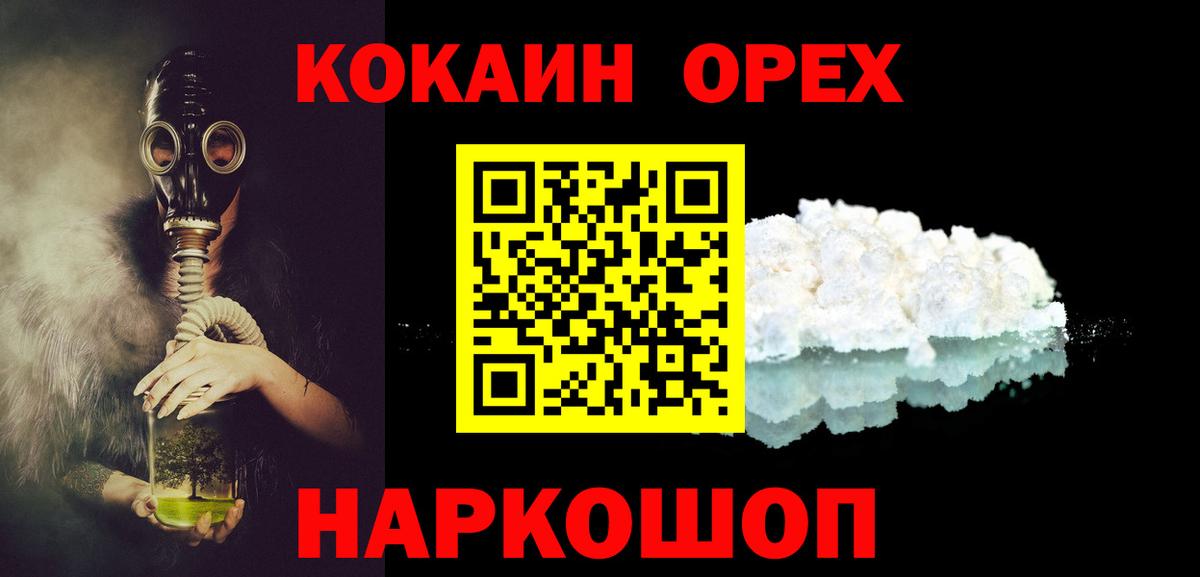 КОКАИН Columbia  купить наркоту  Ачхой-Мартан  Кокаин Columbia  Вход с VPN  Кокаин 