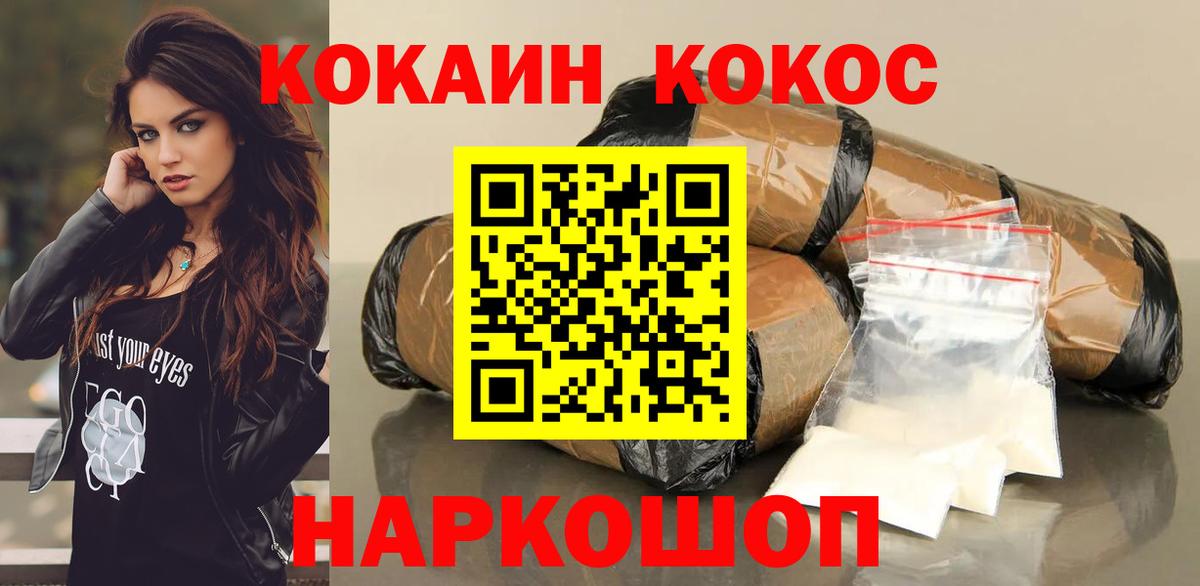 КОКАИН VHQ Ачхой-Мартан