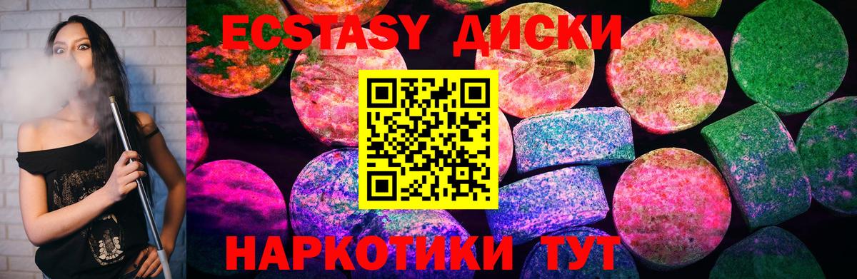 ЭКСТАЗИ ешки  блэк спрут рабочий сайт  ЭКСТАЗИ  Вход с VPN  Ачхой-Мартан  ЭКСТАЗИ ешки 