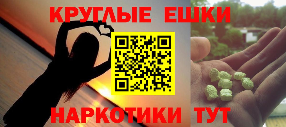 ЭКСТАЗИ диски Ачхой-Мартан