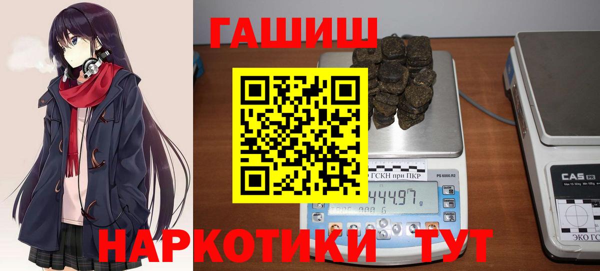 Ачхой-Мартан  ГАШИШ гарик  Вход с VPN  ГАШ  ГАШ hashish 