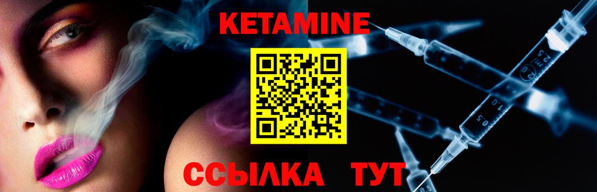 КЕТАМИН ketamine Ачхой-Мартан