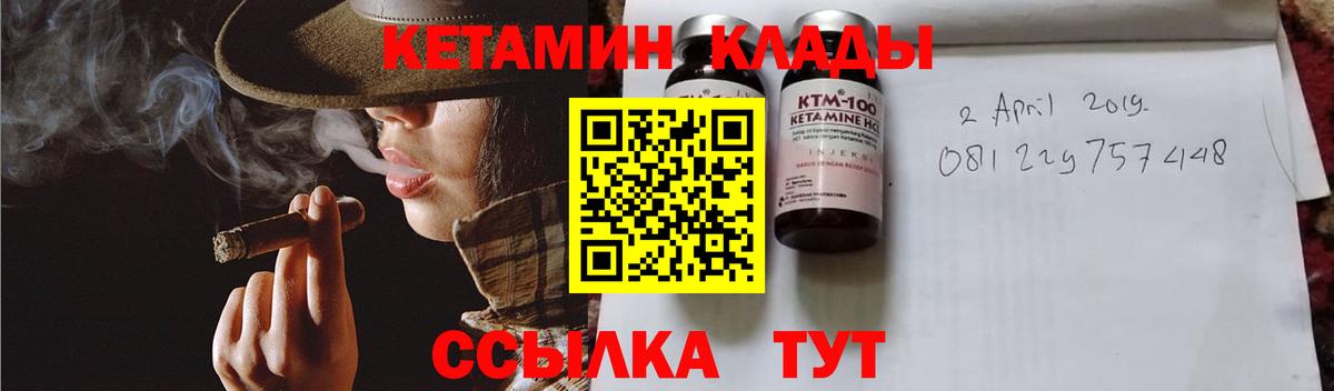 Кетамин VHQ  Вход с VPN  Кетамин ketamine  Ачхой-Мартан 