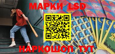 марки lsd Малгобек