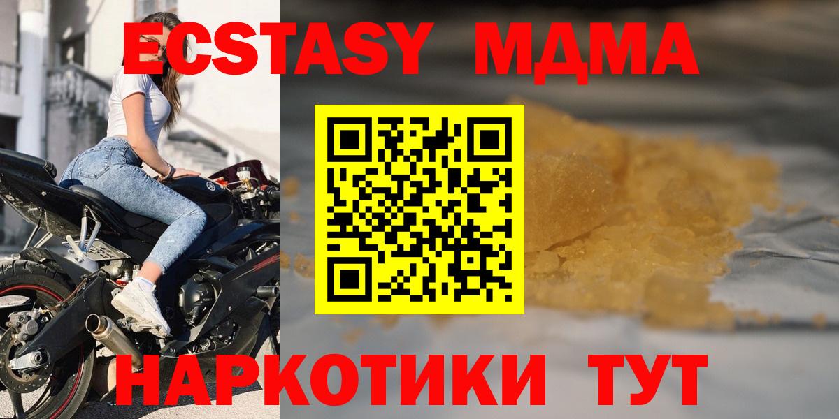 МДМА кристаллы Ачхой-Мартан