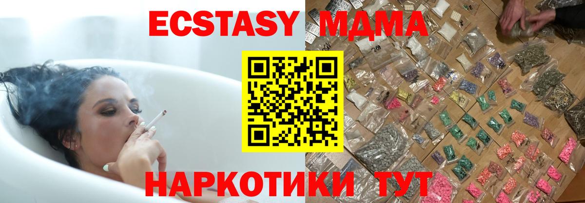 МДМА молли  MDMA crystal  Вход с VPN  Ачхой-Мартан 