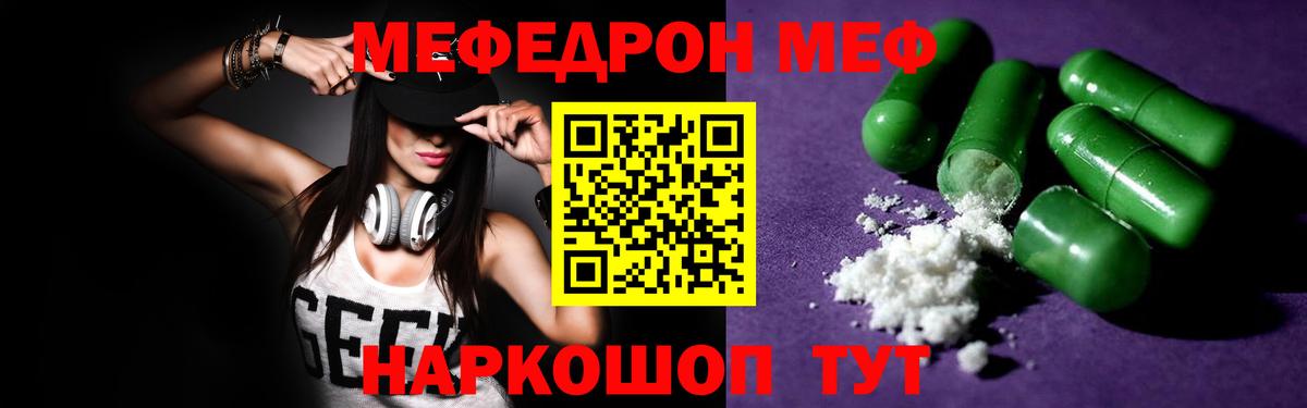 Мефедрон  Вход с VPN  mega ТОР  Мефедрон кристаллы  Мефедрон кристаллы  Ачхой-Мартан  Меф 