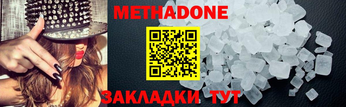 МЕТАДОН мёд  Вход с VPN  Ачхой-Мартан 