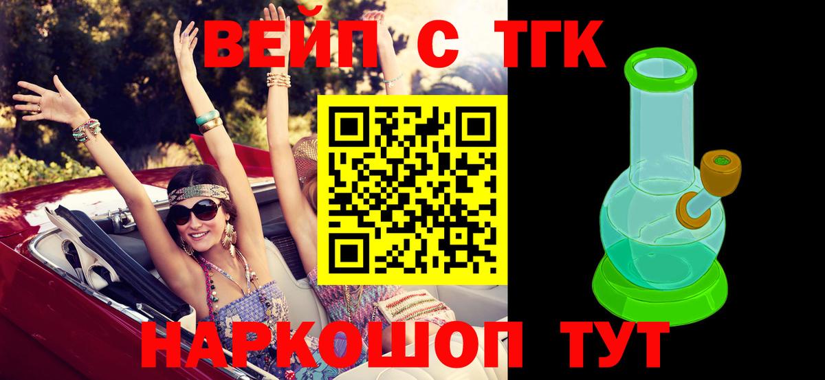 ТГК жижа  Дистиллят ТГК Wax  Вход с VPN  Ачхой-Мартан 