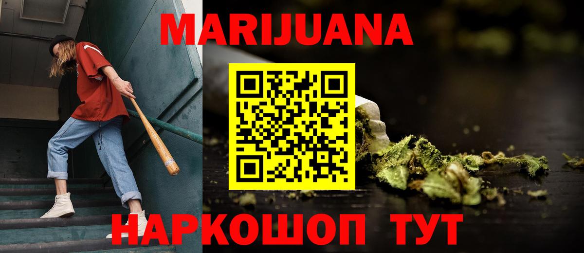 МАРИХУАНА LSD WEED Ачхой-Мартан