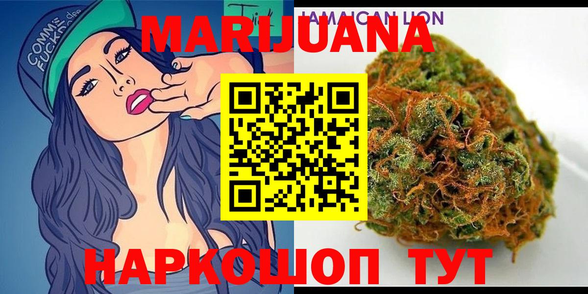Канабис SATIVA & INDICA  Шишки марихуана VHQ  Шишки марихуана конопля  Вход с VPN  Ачхой-Мартан 